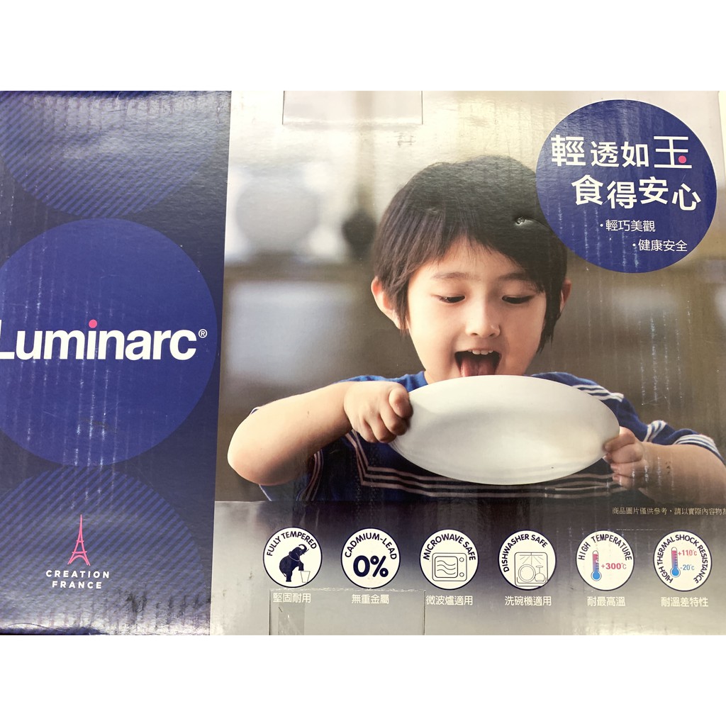 [全新]誠可議 法國Luminarc樂美雅 強化玻璃餐盤組  12件組 純白 高級餐具  XZ273