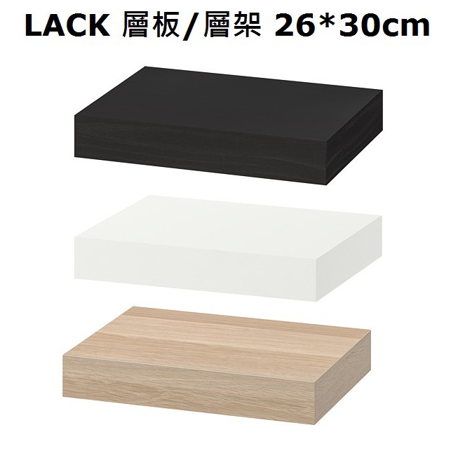 宜家生活精品 Ikea Lack 層板 層架無附上牆螺絲最大承重量 3 公斤 蝦皮購物