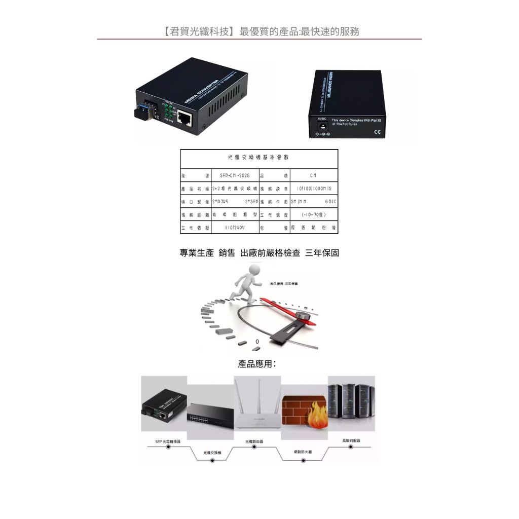 單埠光電轉換器/fiber switch/switch hub 光纖