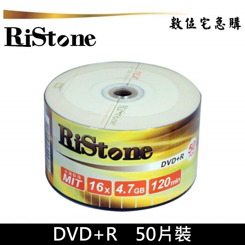 RiStone 16x DVD+R 空白光碟 燒錄片 原廠50片裝