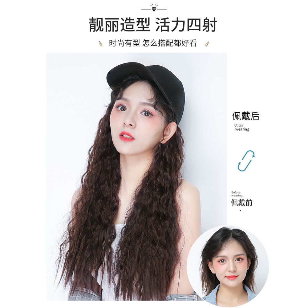 帽子假發女長發羊毛泡面卷全頭網紅自然時尚帶假頭發帽子一體夏天 蝦皮購物