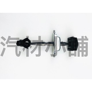 【汽材小舖】本田(HONDA) FIT 2代 07 08 09 10 11 12 車門置位桿 車門分段器 車門制位桿