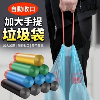 💕 寶媽角落 垃圾袋 自動收口 加大 手提垃圾袋 收口垃圾袋 塑膠袋 袋子 束口袋 束口垃圾袋 手提袋