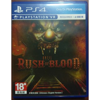 PS4 VR 直到黎明 血腥突擊 中文版 Until Dawn：Rush of Blood