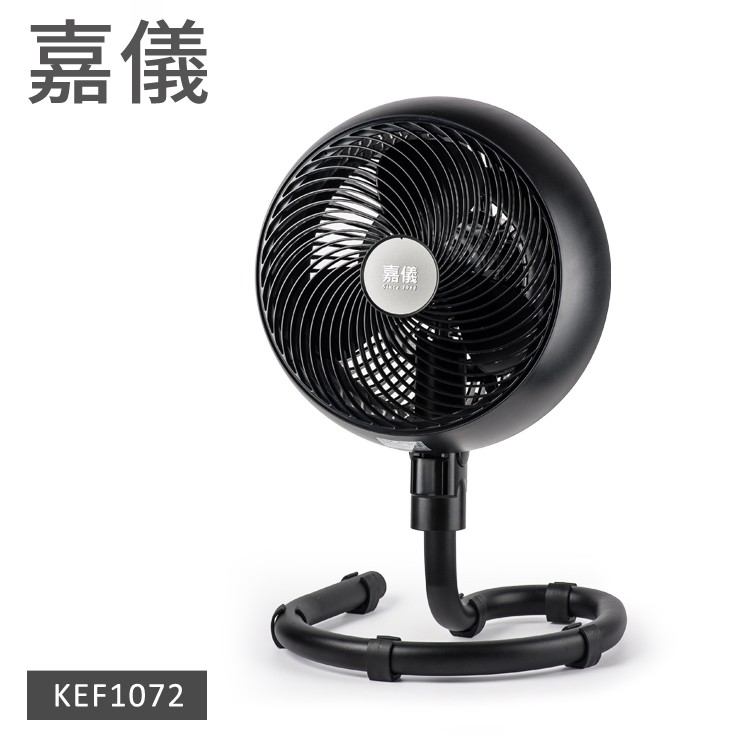 德國嘉儀HELLER -10吋嘉儀旋風循環扇 KEF1072