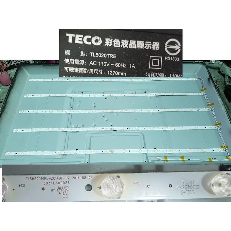 【尚敏】全新原裝 TECO TL5020TRE LED燈條 1套5條14燈 (直接安裝)