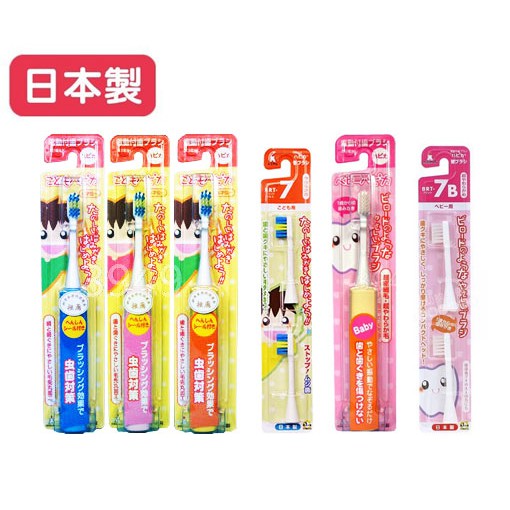 【現貨】日本製 Minimum阿卡將 兒童乳兒電動牙刷系列
