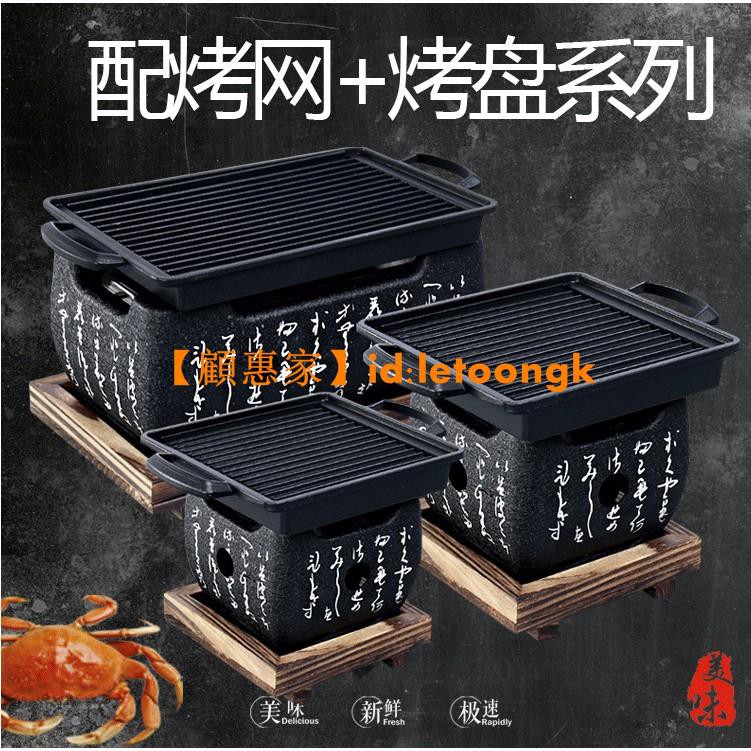 熱銷 熱銷品小型日式炭烤爐日本文字年糕爐泥爐烤肉爐碳烤燒烤爐木炭迷你商用 蝦皮購物