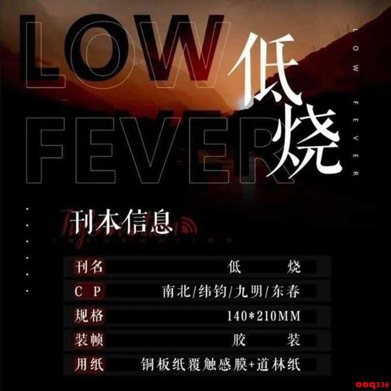 低燒名偵探學院南北緯鈞九明東春一生低燒 少年為朝 蝦皮購物