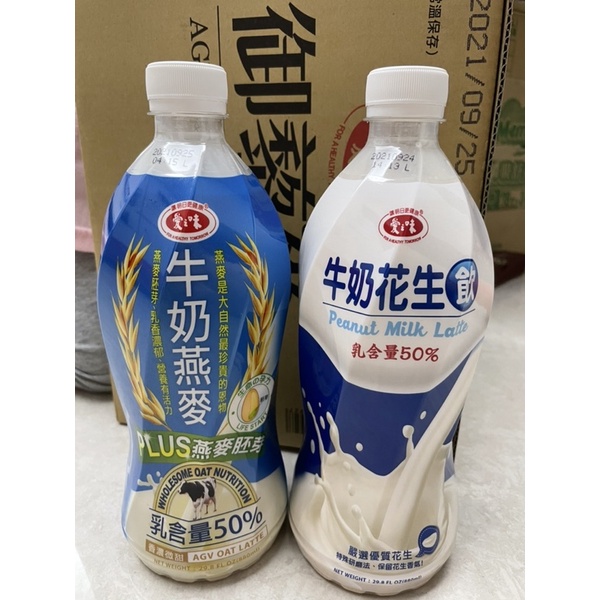 愛之味牛奶花生飲 880ml🥜愛之味牛奶燕麥 純濃燕麥 牛奶花生飲 真珠薏仁露 880ml🥛乳含量50% 愛之味花生牛奶