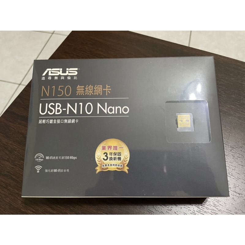 ［二手］ASUS 華碩 USB-N10 NANO B1 N150 WIFI 網路USB無線網卡