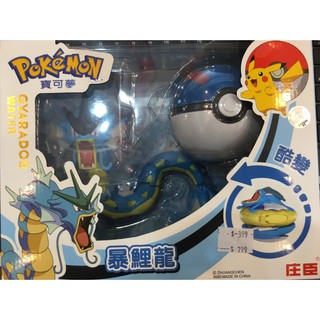[TC玩具] 神奇寶貝 寶可夢 Pokémon 變形系列 暴鯉龍 變形玩具 寶貝球 原價399 特價