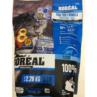 BOREAL 波瑞歐 貓飼料 海宴 5磅 三重奏全貓配方 100% 無穀 WDJ 推薦 天然糧 貓飼料