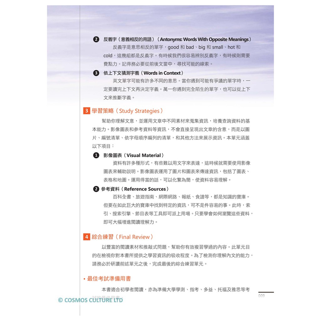 英語閱讀技巧完全攻略4 二版 16k 1mp3 蝦皮購物
