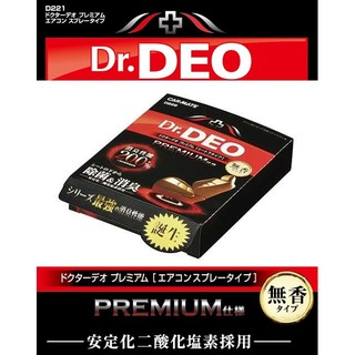 權世界@汽車用品 日本CARMATE Dr.DEO 座椅下置放除菌消臭劑盒 200%加倍消臭 200g D229