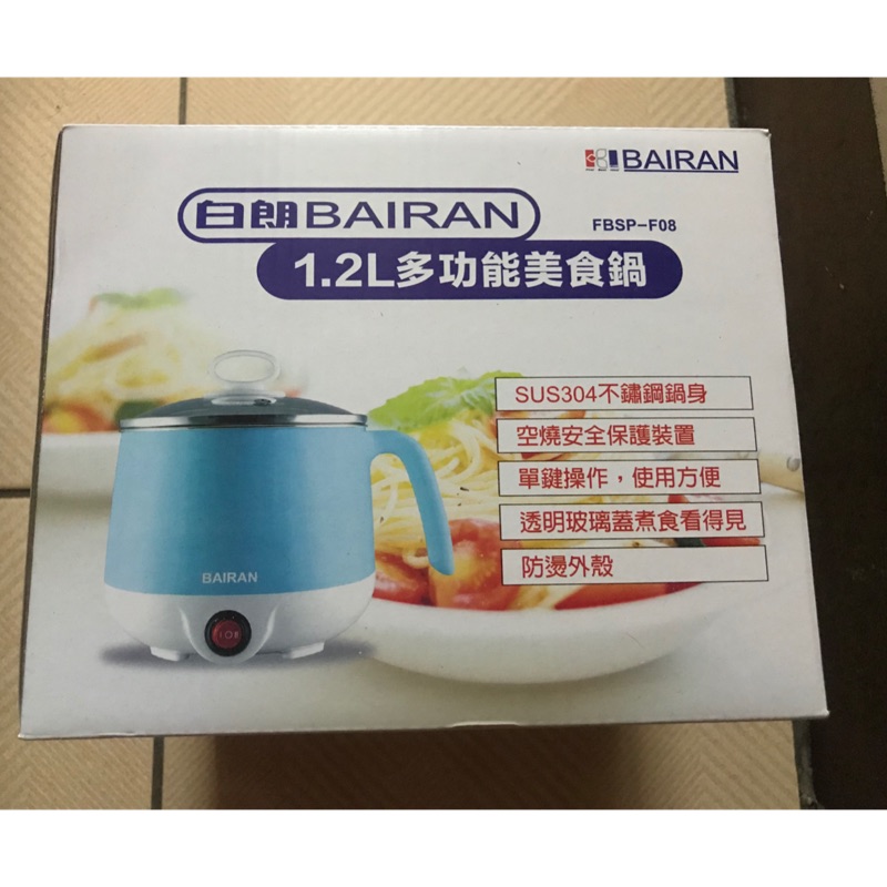 白朗 BAIRAN 全新304不銹鋼1.2L多功能美食鍋