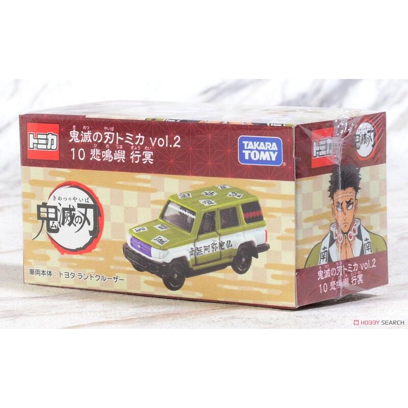 ≡MOCHO≡ 現貨 Tomica 鬼滅之刃 Tomica vol.2 10 悲鳴嶼行冥