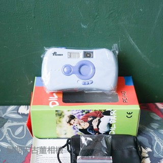 【星期天古董相機】庫存新品 Premier pc-140 藍色 傻瓜相機 底片相機 玩具相機 有閃燈