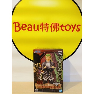 Beau特佛toys 現貨 代理 景品 海賊王 DXF THE GRANDLINE MEN vol.3 索隆 0407