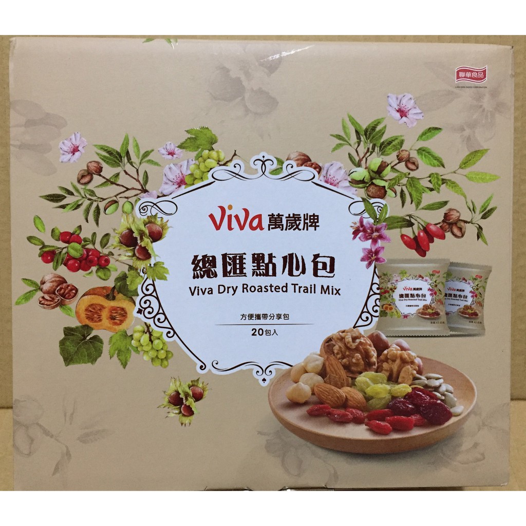 有效期限2021.02 viva 萬歲牌 總匯點心包 堅果 42克X20包 costco 代購 好市多