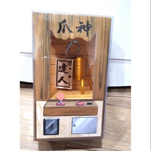 《現貨》神爪 神爪達人 吊飾 飾品