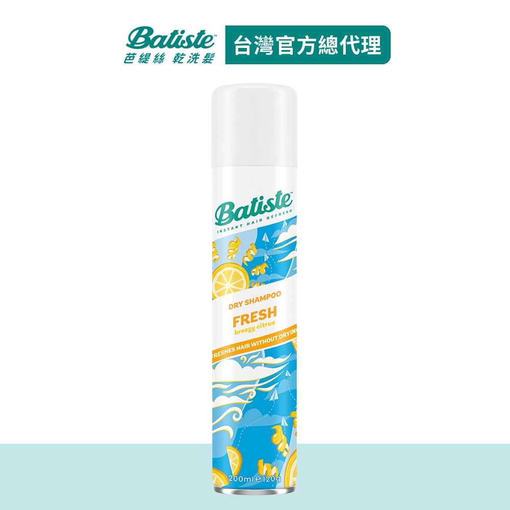 【Batiste芭緹絲】乾洗髮 玩酷中性 200ml 新包裝升級版 │台灣總代理