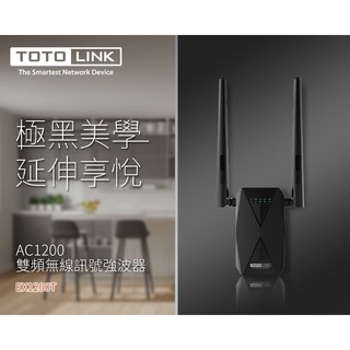 TOTOLINK EX1200T EX1200M EX200 wifi訊號增強器 延伸器 強波器 放大器 無線信號延伸