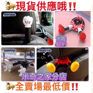 現貨👉👉👉迪士尼 米奇掛鉤 米奇掛勾 汽車車用 卡通創意米老鼠米奇造型 掛勾 掛鉤 拳頭 腳ㄚ 手掌WD-123
