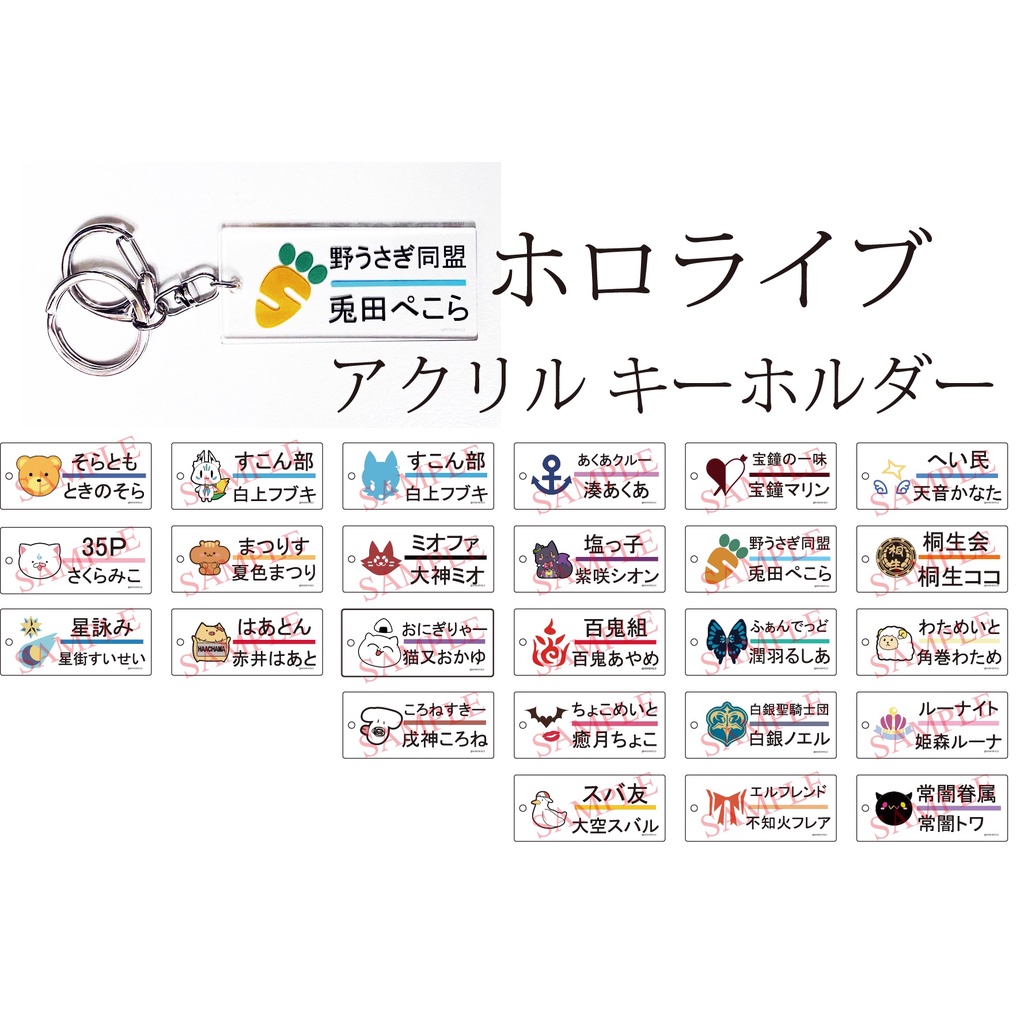 ~出清小屋~現貨全新 hololive 團標 壓克力 鑰匙圈 吊飾 寶鐘瑪琳 兔田佩克拉 百鬼綾目 櫻巫女 星街彗星 …