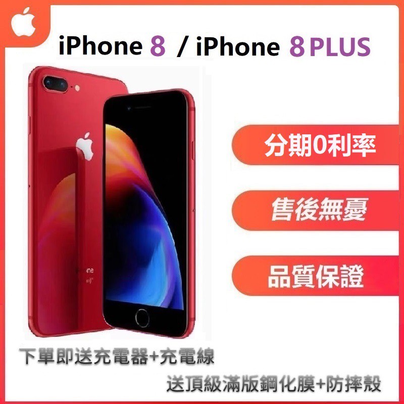 Iphone8plus 優惠推薦 2021年12月 蝦皮購物台灣