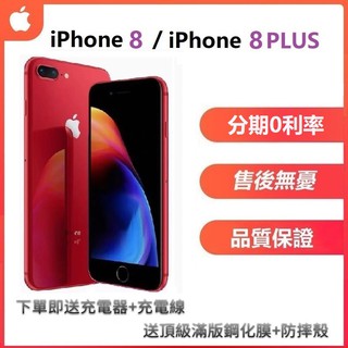 Image of Apple手機iPhone8 8Plus 64G 256G iphone福利機 二手iPhone手機