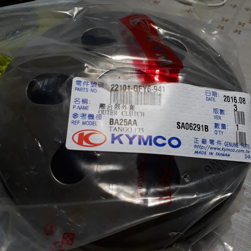 光陽 KYMCO 豪邁125 迪爵125 奔騰 G3 G4 G5 三冠王 離合器外套 碗公 22101-GFY6-941