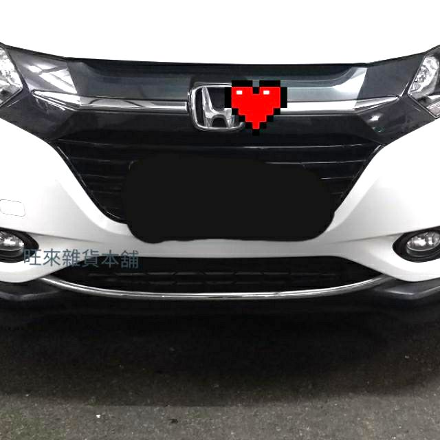 台灣工廠現貨 高質量本田honda Hrv 前保桿下巴飾條防刮飾條abs高級電鍍材質 蝦皮購物