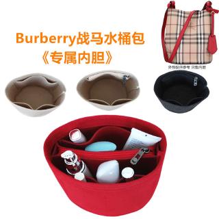 適用 Burberry 巴寶莉 分隔收納袋 袋中袋 戰馬 格紋 水桶包 內膽 包內包 撐 包中包 收納 整理包