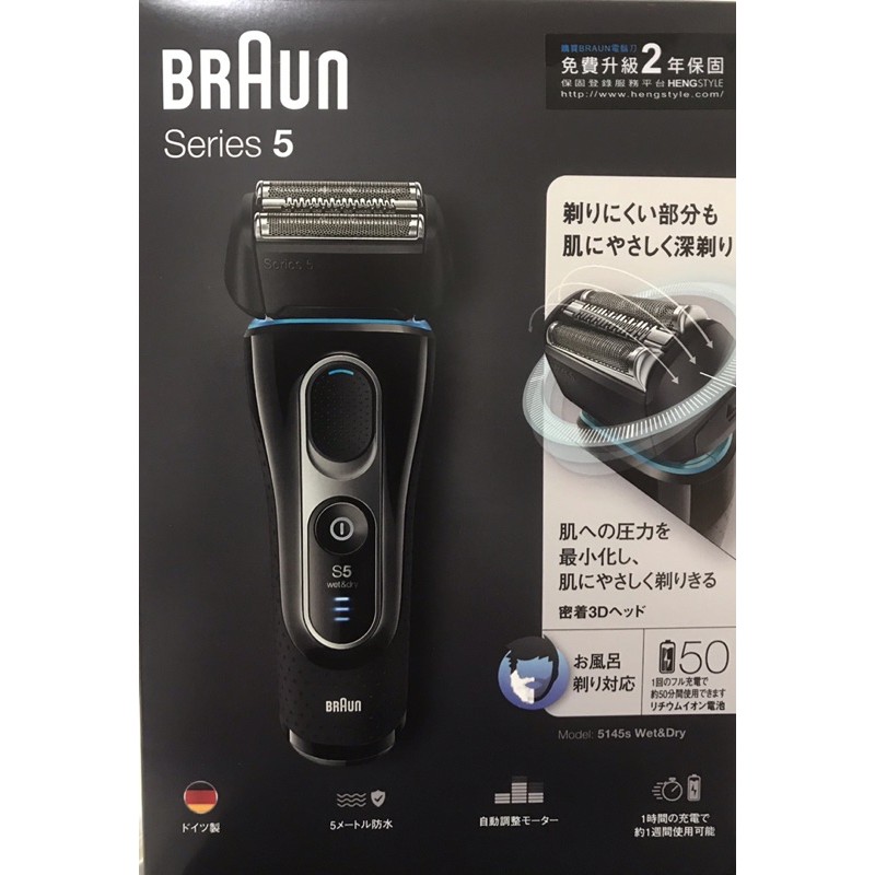 百靈braun 5145s電動刮鬍刀 蝦皮購物