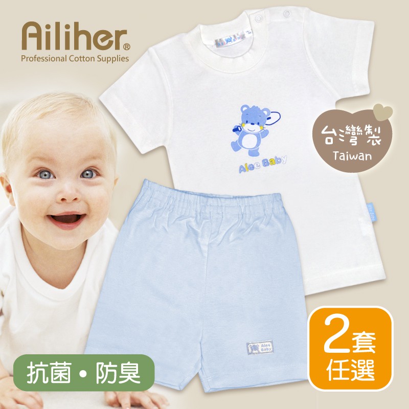 Ailiher 優質幼兒印圖短袖肩開套裝(2套任選) 台灣製 上衣短褲/童裝/休閒/兒童/居家 愛力兒專業優質棉用品