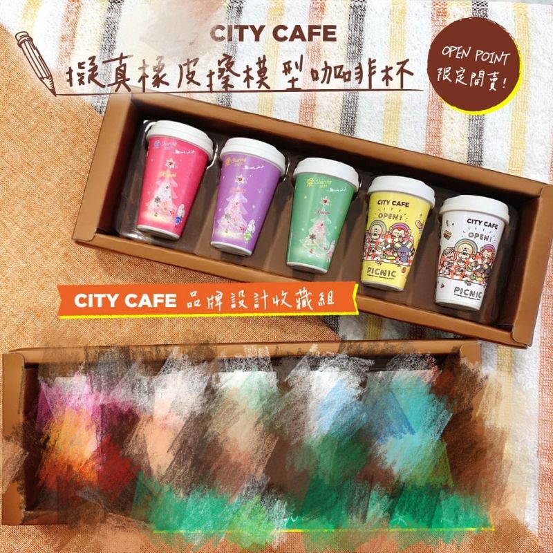 7-ELEVEN CITY CAFE 咖啡杯橡皮擦收藏組 迷你 袖珍 模型