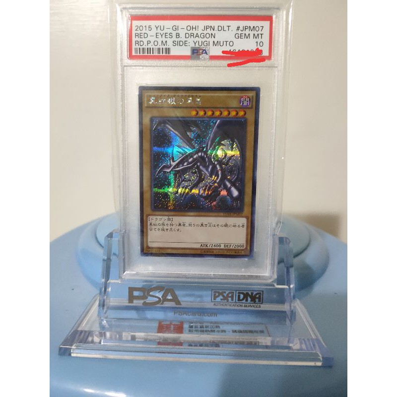 Psa鑑定10分滿分遊戲王15ax Jpm07真紅眼黑龍半鑽稀少已出售 蝦皮購物