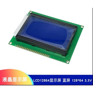 LCD12864藍色畫面模組 藍底白字 5V液晶屏 ST7920中文字形檔 Arduino DIY模組 已焊排針