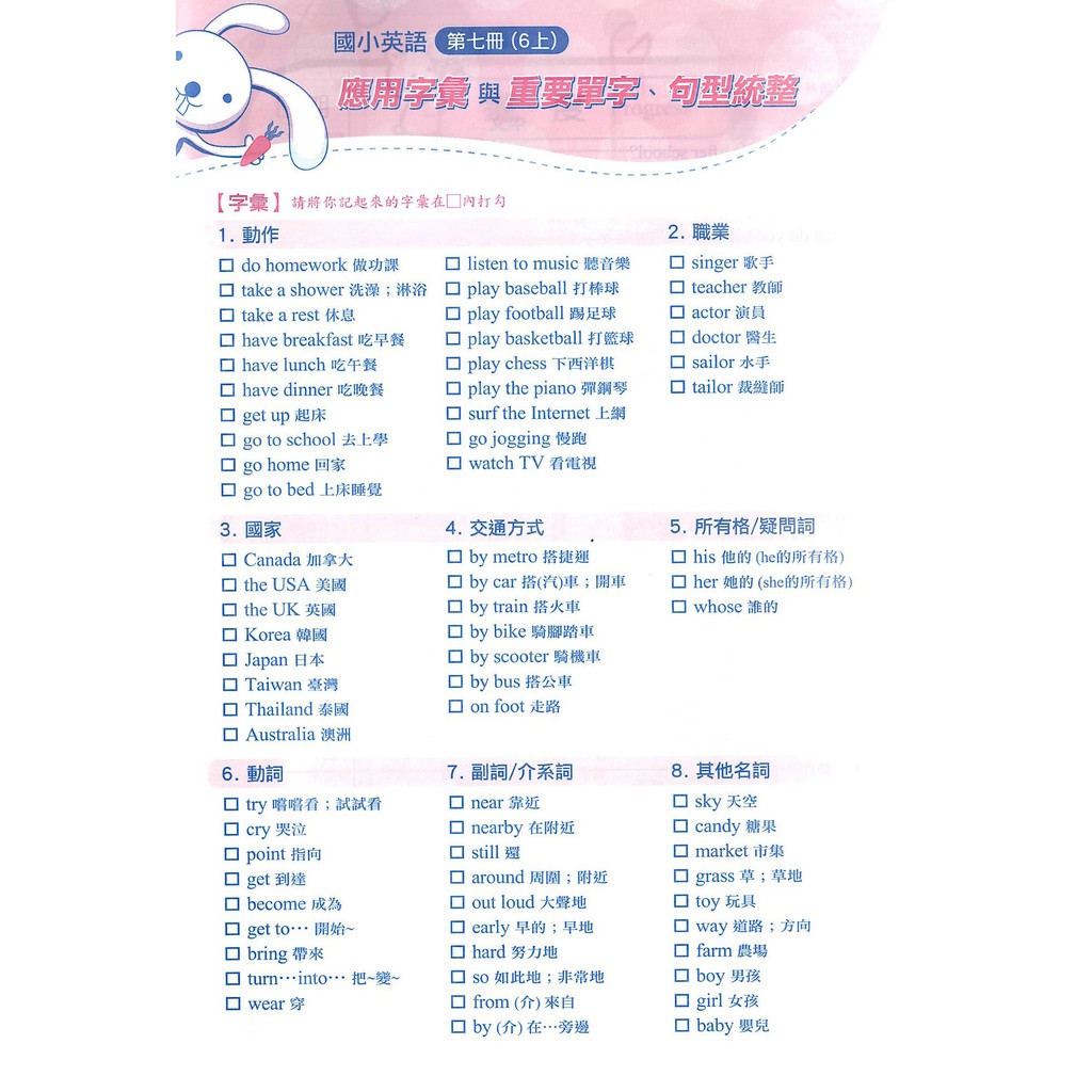 16k英語練習簿3上 4上 5上 6上 學力檢測模擬考 國中 國小開學必備缺 蝦皮購物