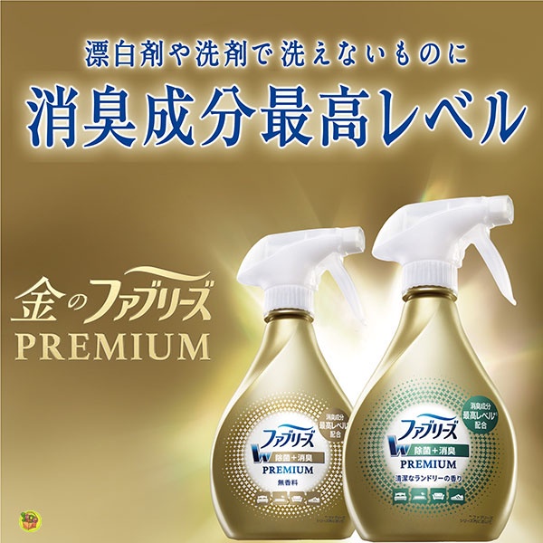 【JPGO】日本製 寶僑P&amp;G Febreze W除菌+消臭 布製品.衣物除臭噴霧