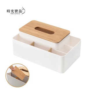 多功能面紙盒-竹木款 開立發票 臺灣出貨 木質面紙收納 客廳遙控器收納盒 文具收納盒 桌面儲物盒 筆筒-時光寶盒8375