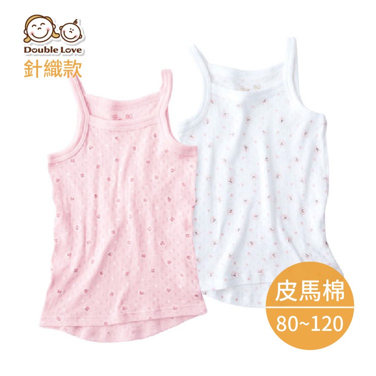(買一送一）日本幼兒童裝夏季細肩上衣 內衣 睡衣 童裝 PIMA有機棉 80-120碼【HA0002】