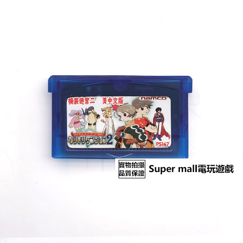 【主機遊戲 遊戲卡帶】NDSL GBM GBASP GBA游戲卡帶 傳說世界 換裝迷宮2 中文版