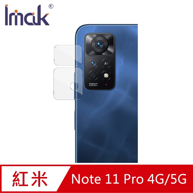 Imak Redmi Note 11 Pro 4G/5G 鏡頭玻璃貼(套裝)