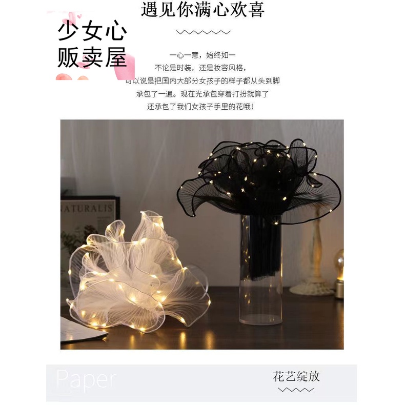 159買一送一同款 七夕韓式發光波浪紗網鮮花花束包裝網紗包花紙材料蛋糕圍邊浪花紗 蝦皮購物