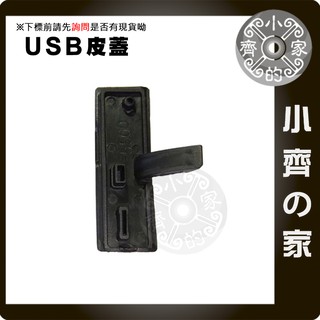 副廠 Canon 550D 600D 5D2 5D3 單眼 機身 快門線孔 USB接口 HDMI接口 防塵蓋 保護蓋 小