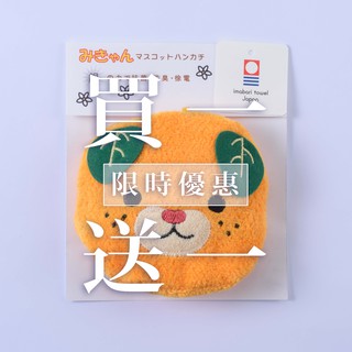 【買一送一】日本製療癒系愛媛縣吉祥物柑橘犬小蜜 今治認證+ mju-func®銀纖維抗菌防臭可收納手帕毛巾