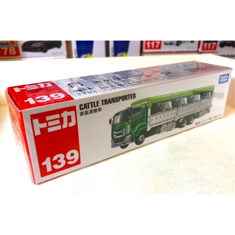 ★現貨不用等★TOMICA 多美 No.139 家畜搬運車 牛車 乳牛 載牛車 送黑白牛🐄🈶️店面🉑️自取