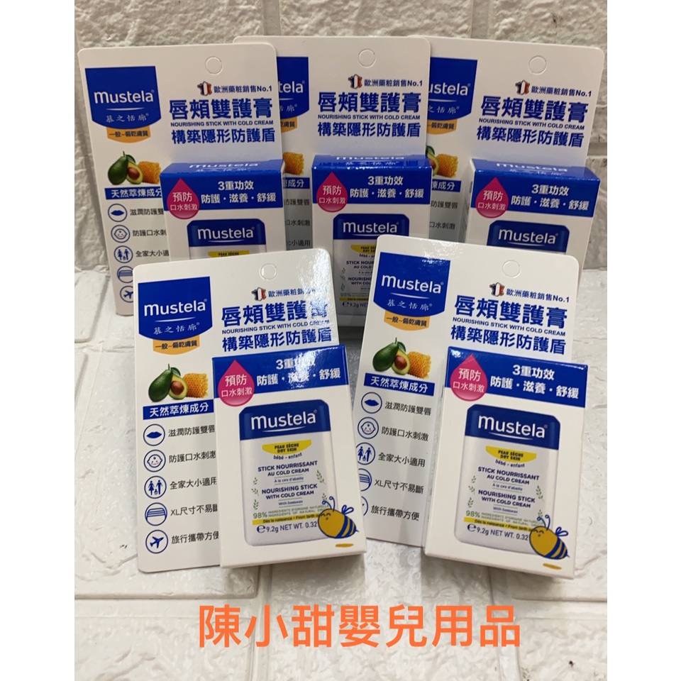 唇頰雙護膏 Ptt與dcard推薦網拍商品 2021年12月 飛比價格